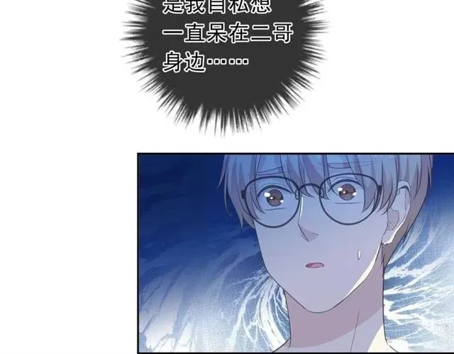 第65话 是我害了大家？！ 第46页