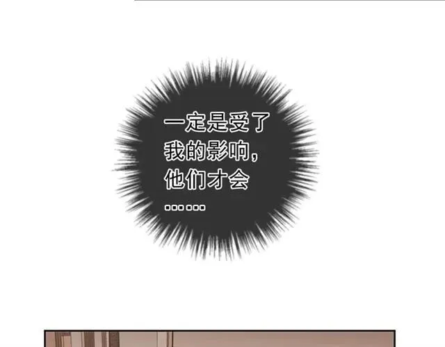 第65话 是我害了大家？！ 第47页