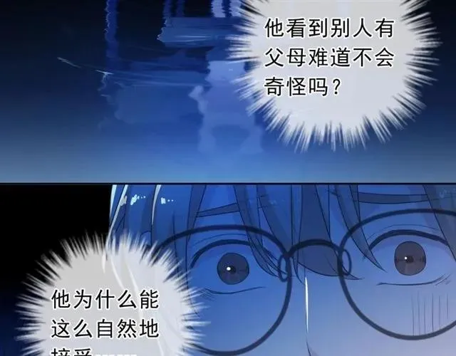 第65话 是我害了大家？！ 第51页