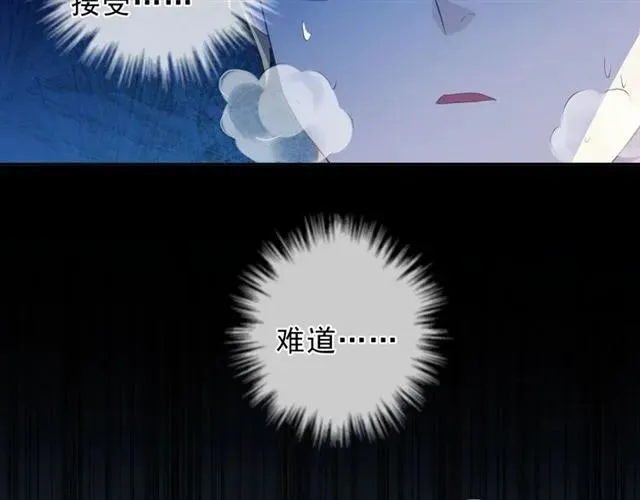 第65话 是我害了大家？！ 第52页