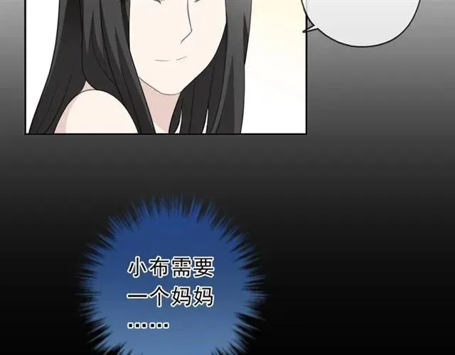 第65话 是我害了大家？！ 第66页