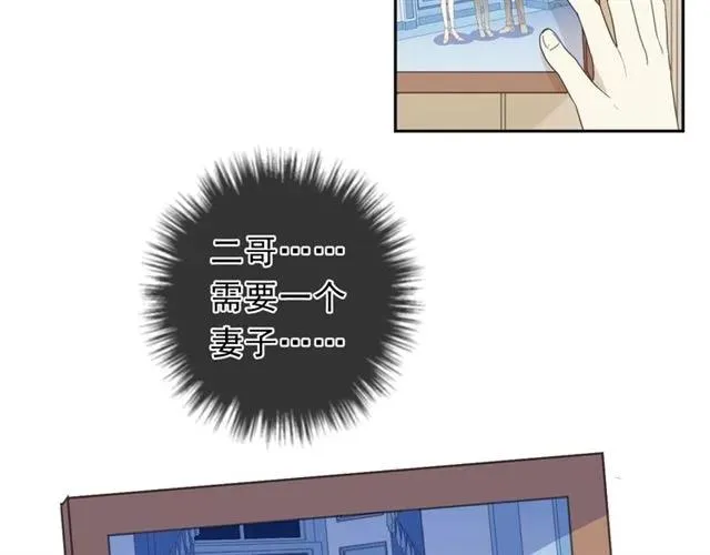 第65话 是我害了大家？！ 第71页