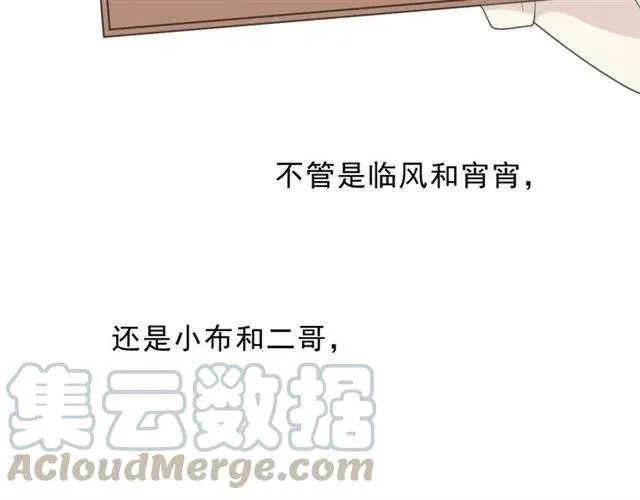 第65话 是我害了大家？！ 第73页