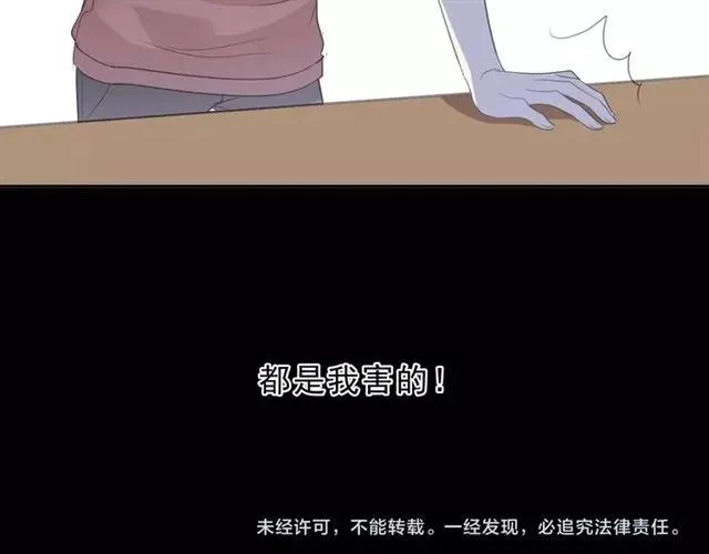 第65话 是我害了大家？！ 第75页