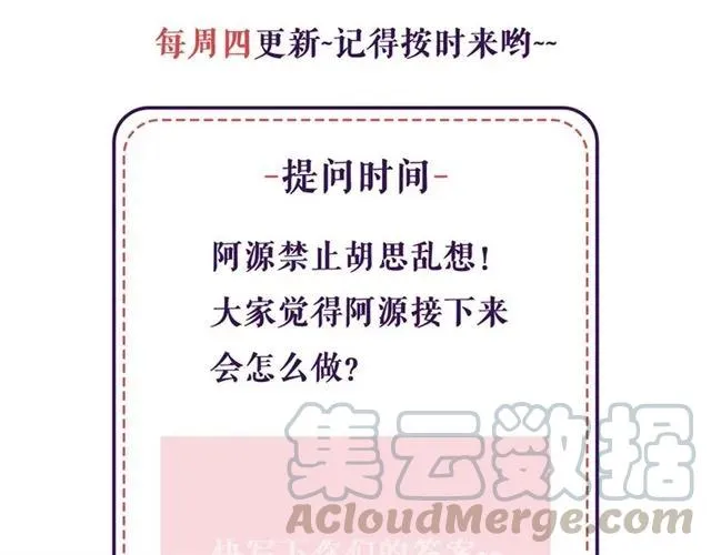 第65话 是我害了大家？！ 第77页