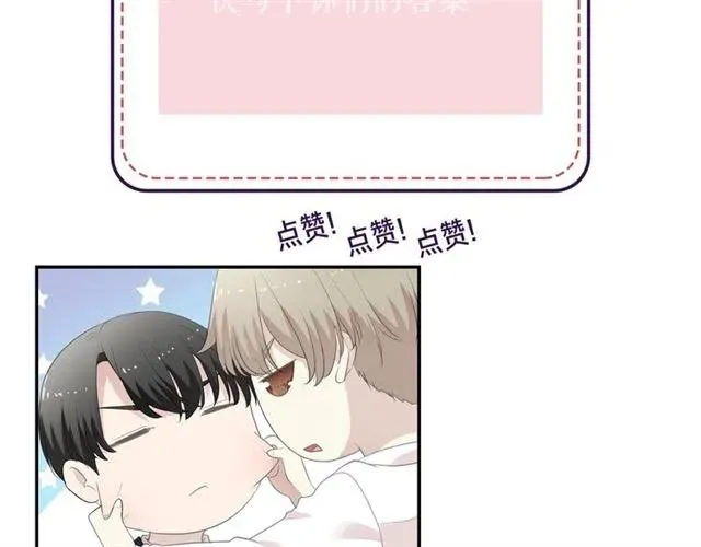 第65话 是我害了大家？！ 第78页