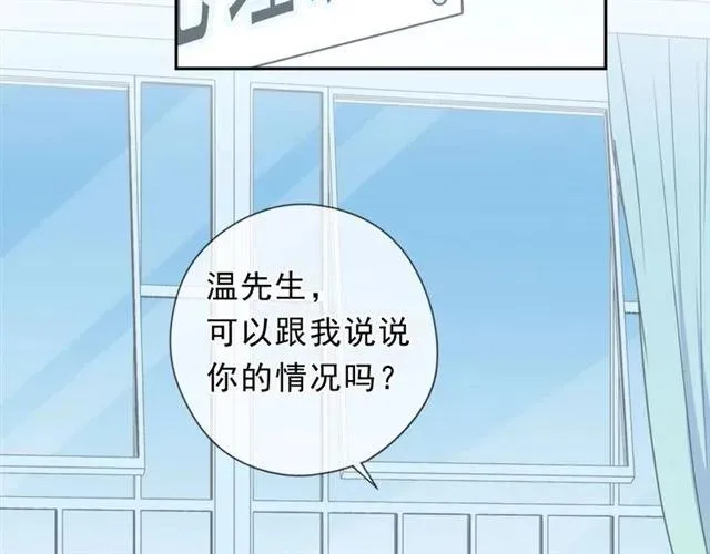 第66话 我没有错！ 第7页