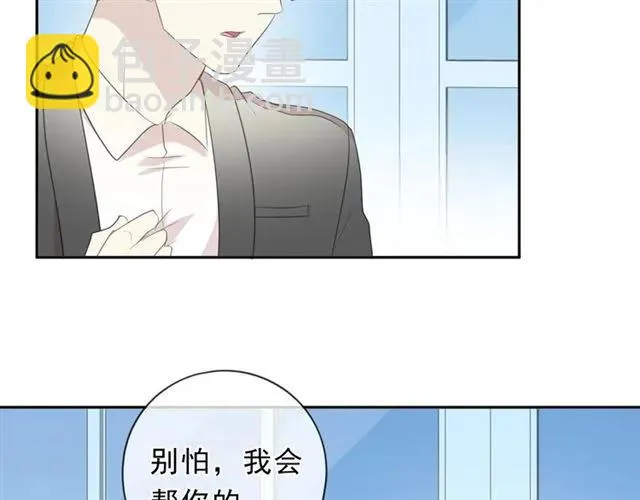 第66话 我没有错！ 第10页