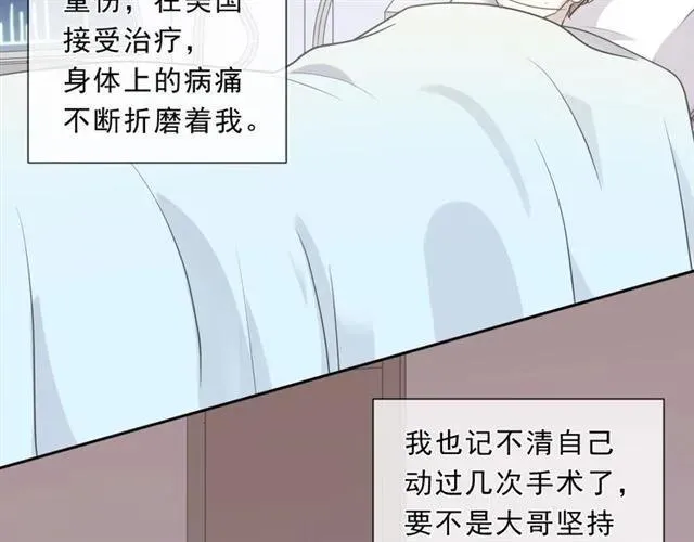 第66话 我没有错！ 第15页