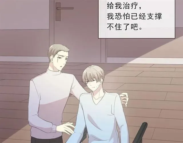 第66话 我没有错！ 第16页