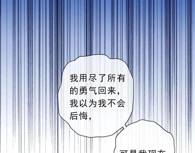 第66话 我没有错！ 第19页