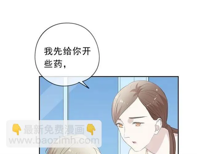 第66话 我没有错！ 第22页