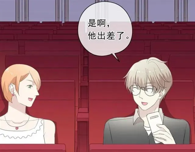 第66话 我没有错！ 第34页
