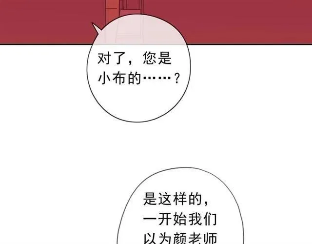 第66话 我没有错！ 第35页