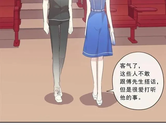 第66话 我没有错！ 第43页