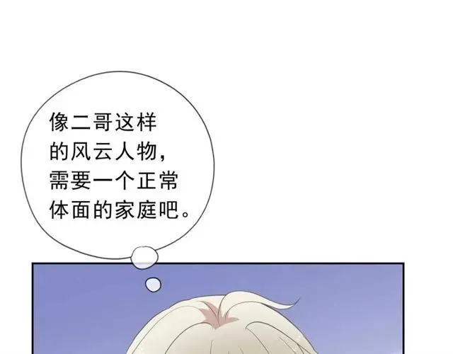 第66话 我没有错！ 第44页