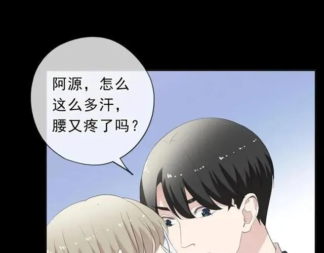 第66话 我没有错！ 第66页