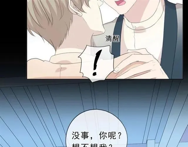 第66话 我没有错！ 第67页