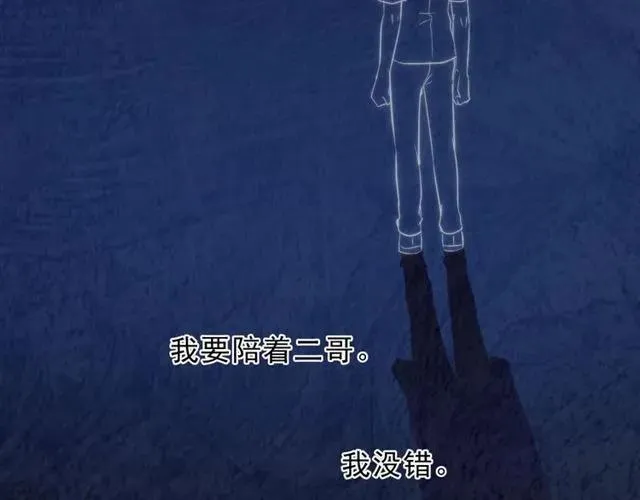 第66话 我没有错！ 第74页