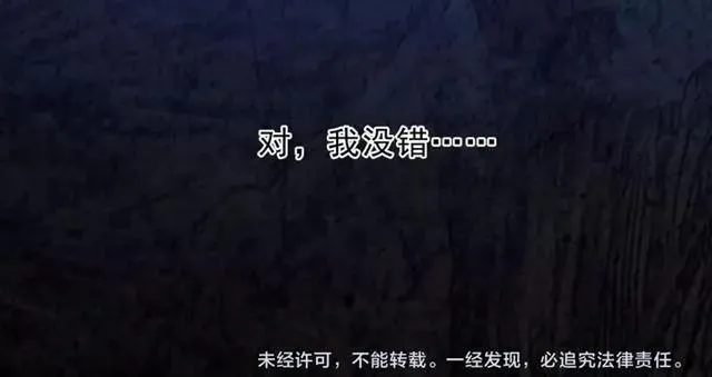 第66话 我没有错！ 第75页