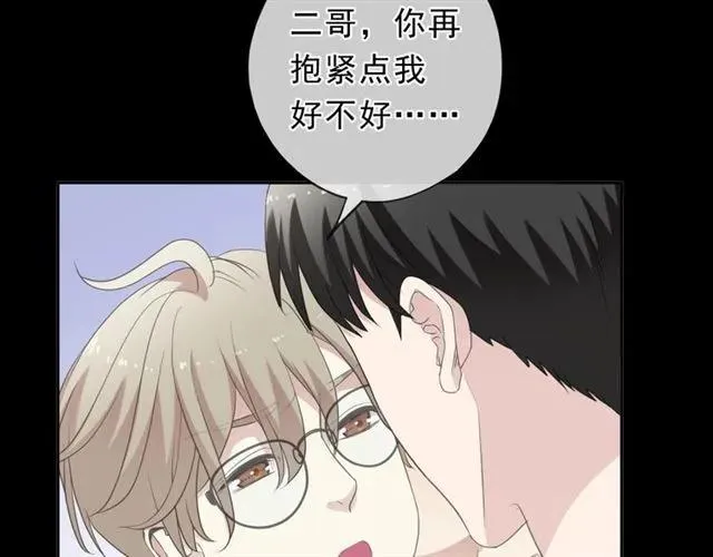 第67话 相信我们 第8页