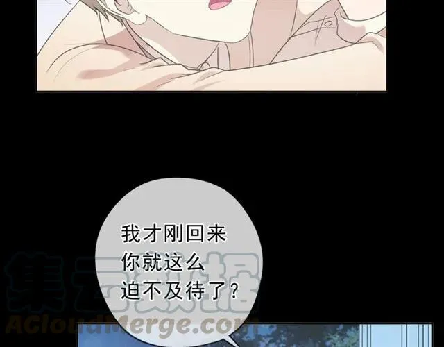 第67话 相信我们 第9页