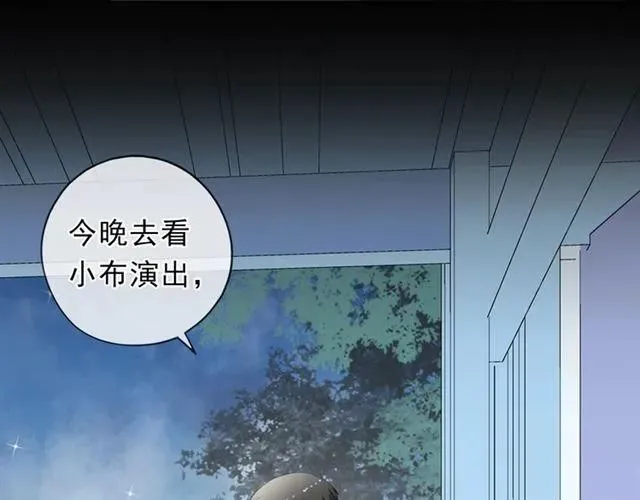 第67话 相信我们 第11页