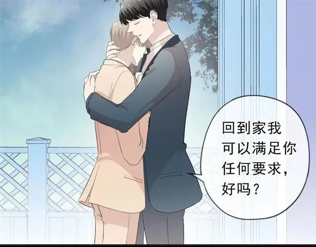 第67话 相信我们 第12页