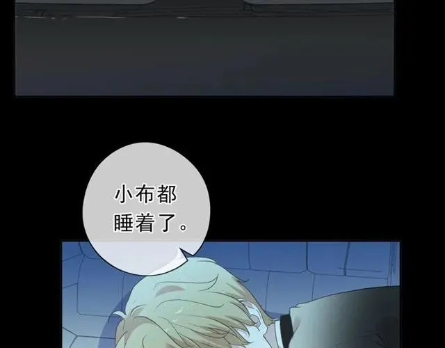 第67话 相信我们 第19页