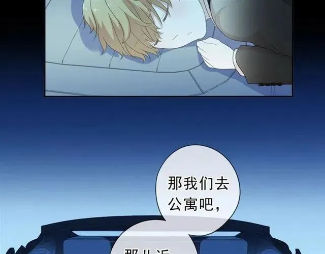 第67话 相信我们 第20页