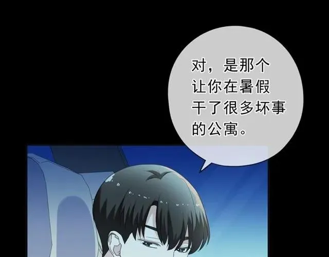 第67话 相信我们 第23页