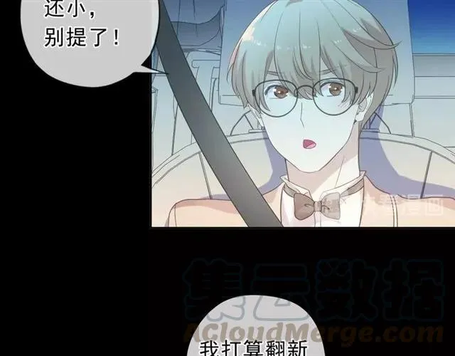 第67话 相信我们 第25页