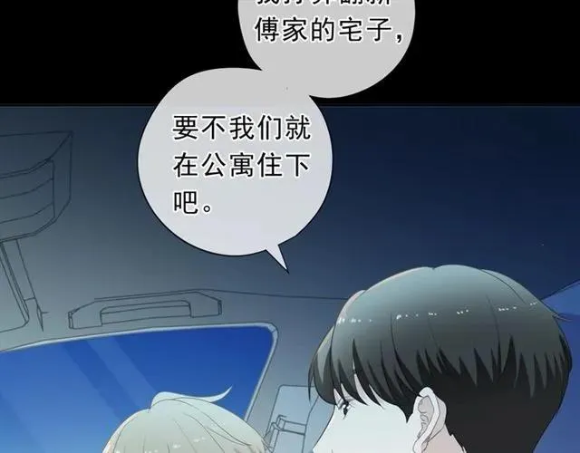 第67话 相信我们 第26页