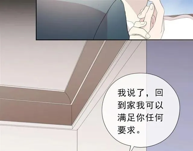 第67话 相信我们 第35页