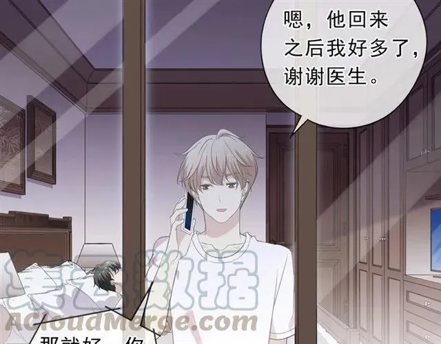 第67话 相信我们 第41页