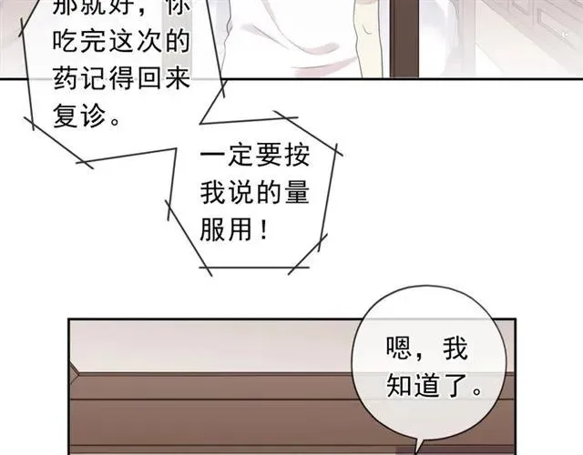 第67话 相信我们 第42页