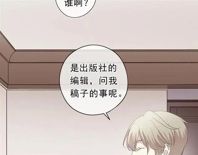 第67话 相信我们 第44页