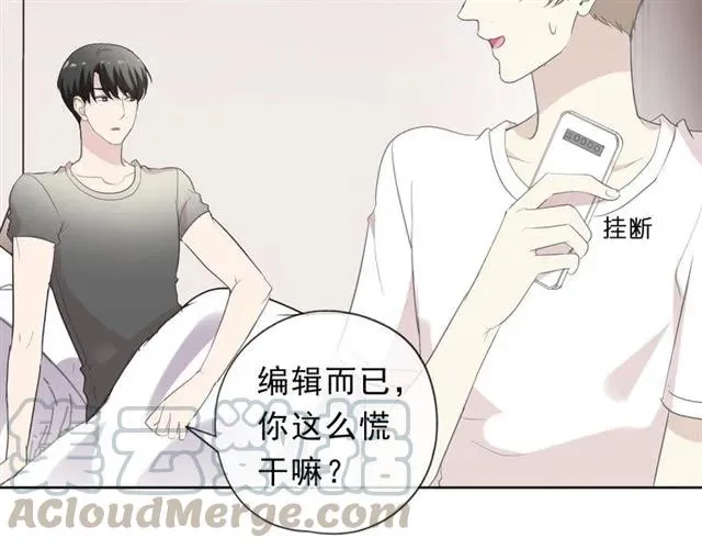 第67话 相信我们 第45页