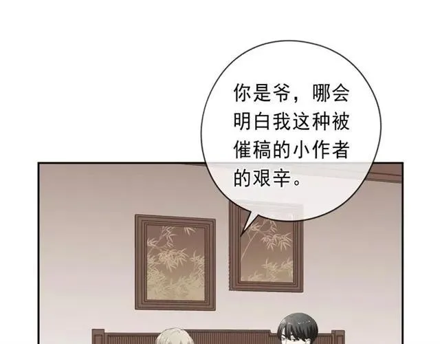 第67话 相信我们 第46页