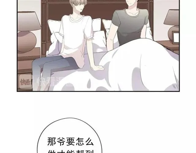 第67话 相信我们 第47页