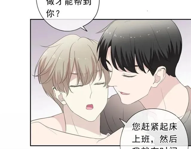 第67话 相信我们 第48页