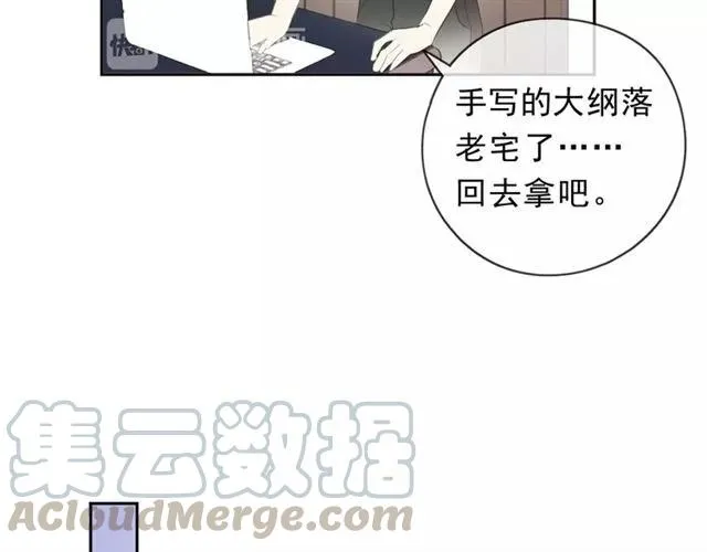 第67话 相信我们 第57页