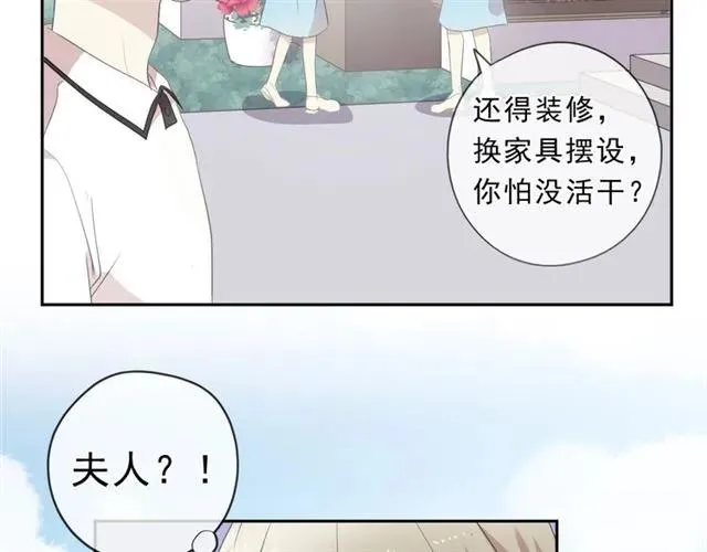 第67话 相信我们 第60页