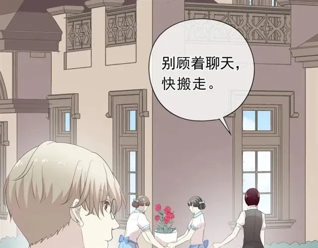 第67话 相信我们 第62页
