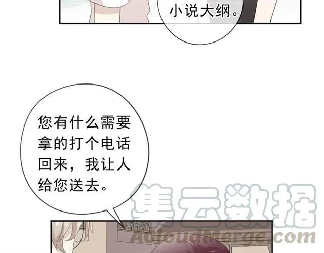 第67话 相信我们 第65页