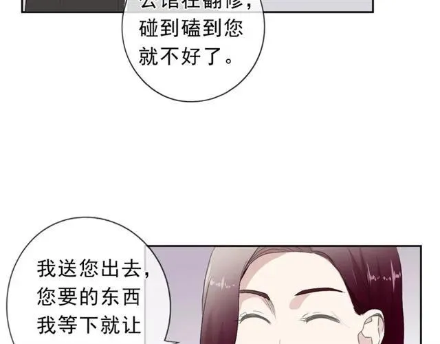 第67话 相信我们 第68页