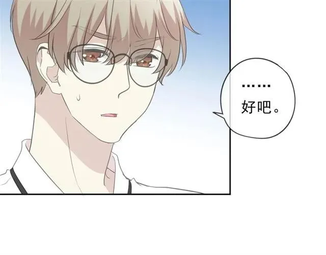 第67话 相信我们 第70页