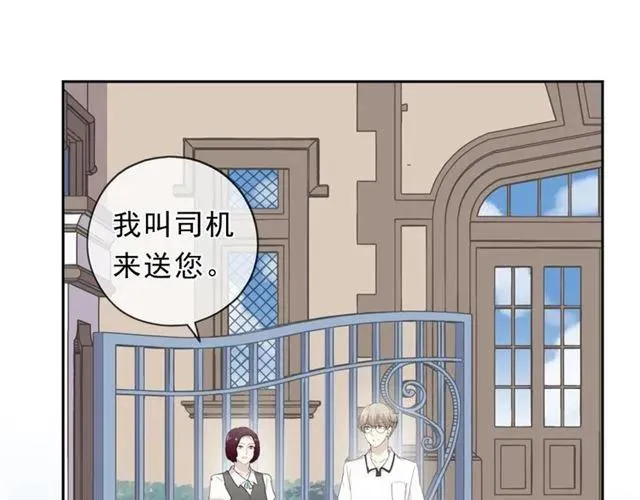 第67话 相信我们 第71页