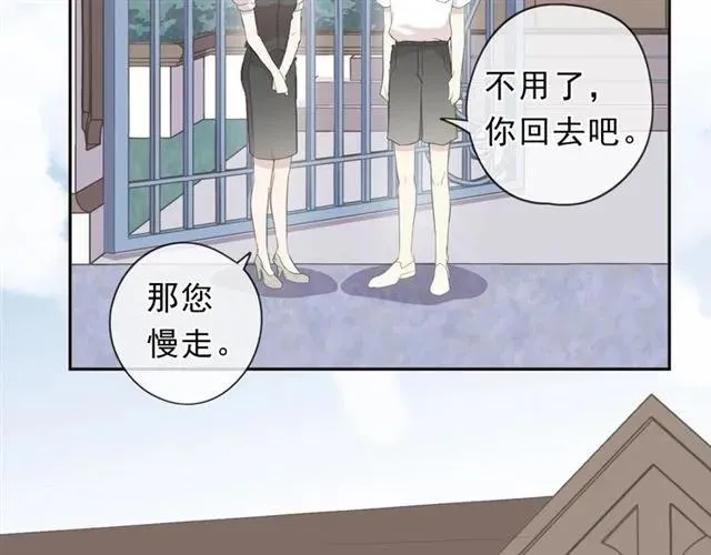 第67话 相信我们 第72页