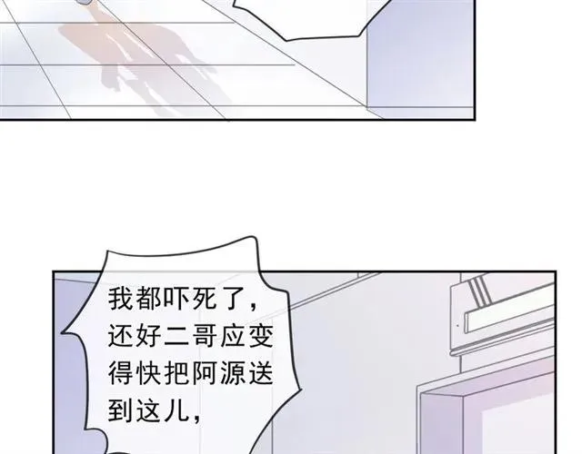 第67话 相信我们 第78页